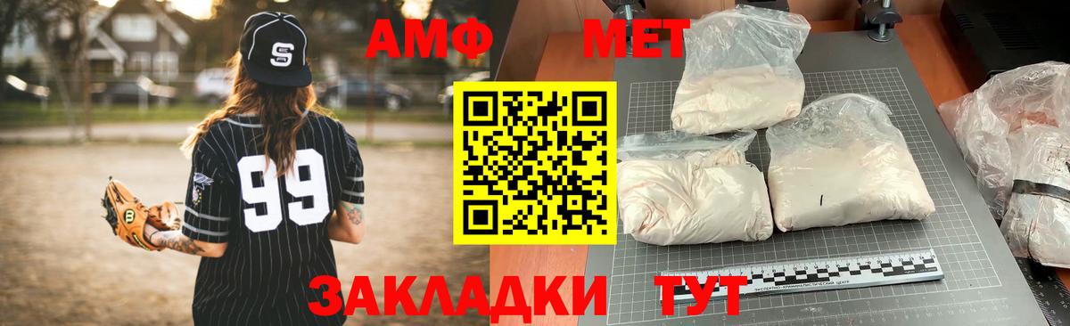 Астрахань  Amphetamine  Вход с VPN  Amphetamine Розовый 