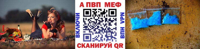 APVP мука  даркнет сайт  Астрахань 