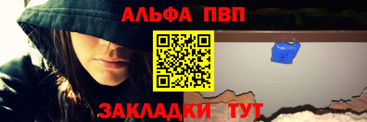 Alpha PVP СК КРИС  Альфа ПВП СК  Alpha PVP Соль  Вход с VPN  Альфа ПВП  Астрахань 