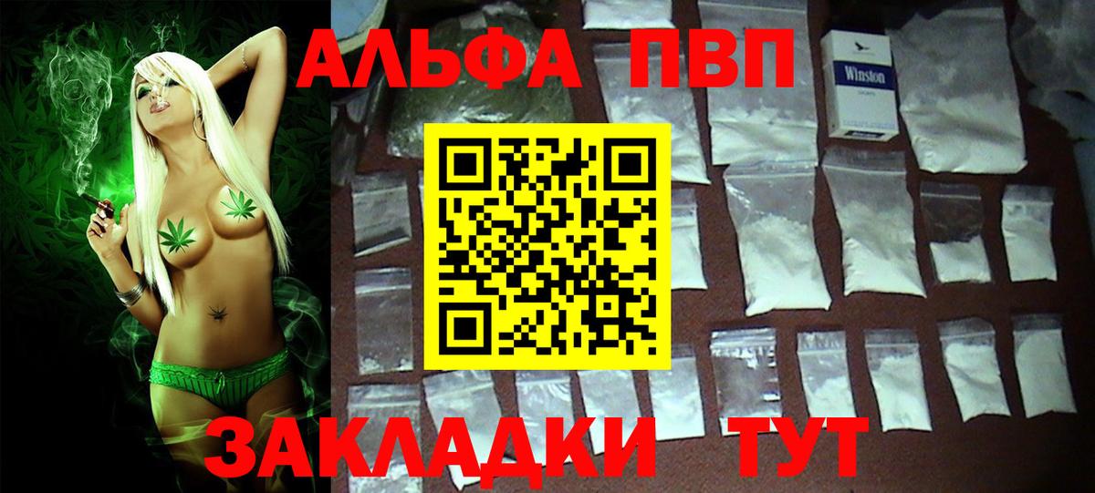 A PVP Соль Астрахань