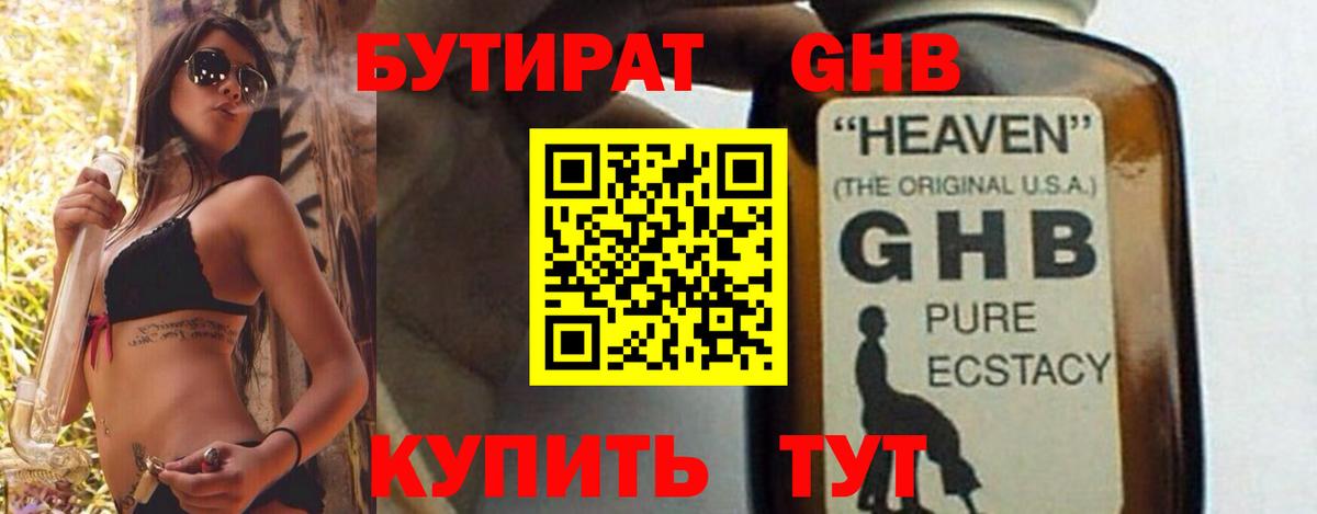 Астрахань  Бутират оксана  Вход с VPN 