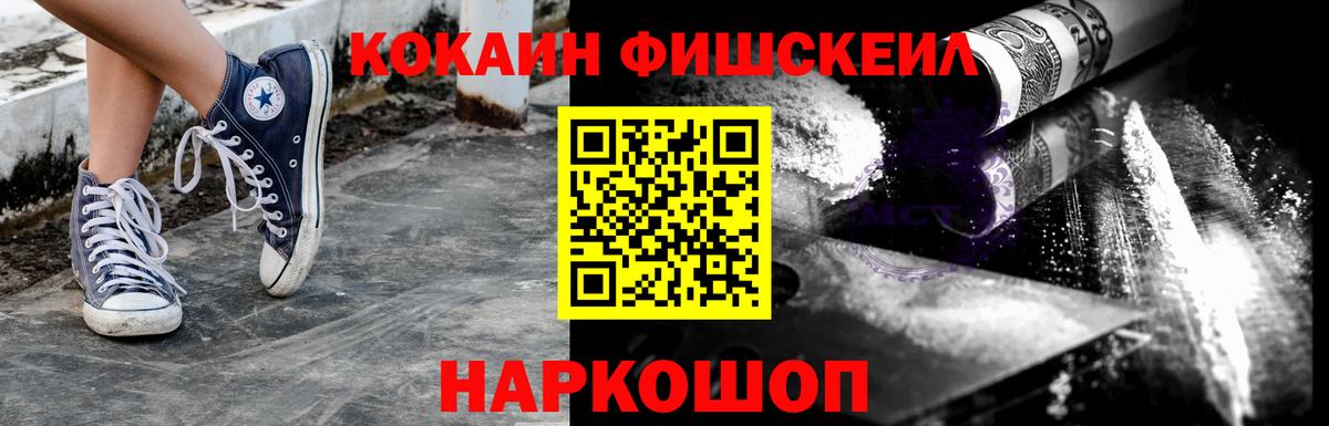 КОКАИН VHQ Астрахань