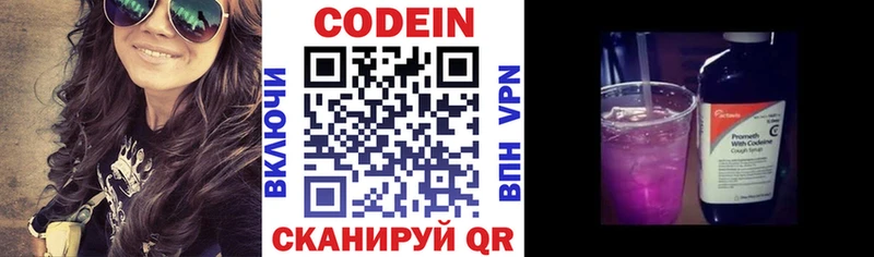 цена наркотик  Астрахань  Codein напиток Lean (лин) 