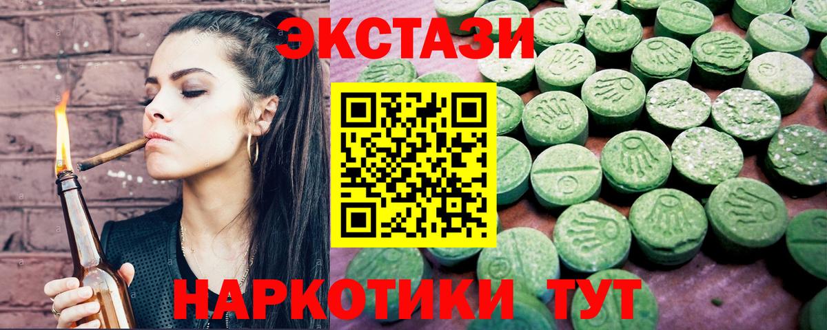 ЭКСТАЗИ Дубай  Вход с VPN  Ecstasy  Астрахань  Экстази 99% 