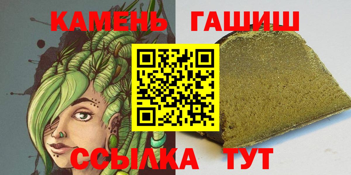ГАШИШ ice o lator  Гашиш Изолятор  Вход с VPN  Астрахань 