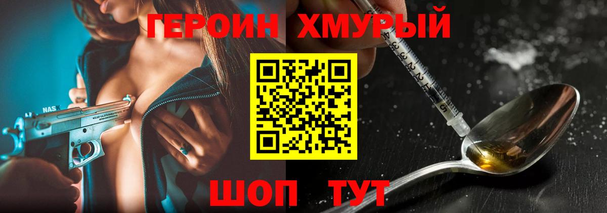 ГЕРОИН гречка Астрахань
