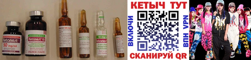 Кетамин ketamine  Астрахань 