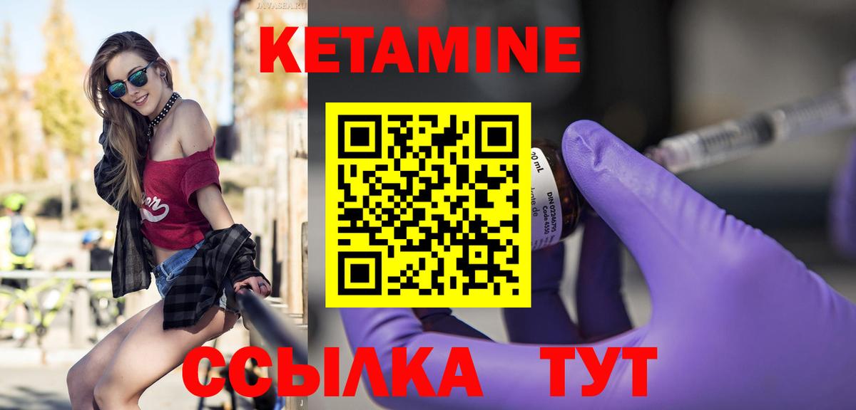 Кетамин ketamine Астрахань