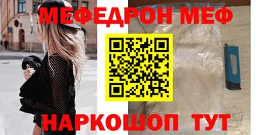 мефедрон Бердск