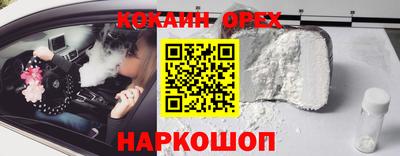 героин Белорецк