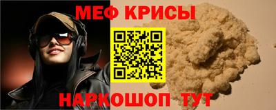 мефедрон Бердск