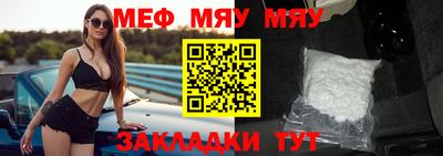 мефедрон Бердск
