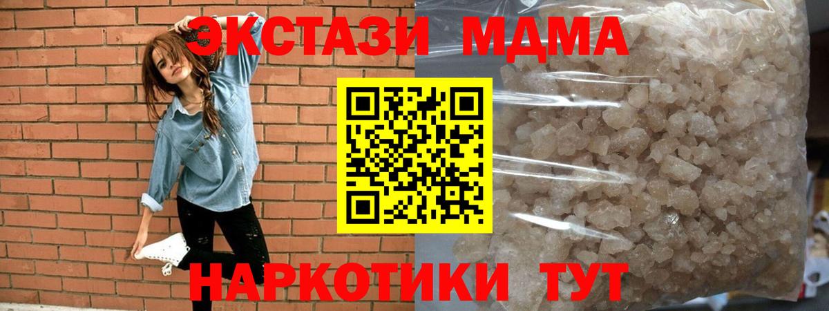 Астрахань  МДМА  МДМА молли  Вход с VPN  MDMA crystal 