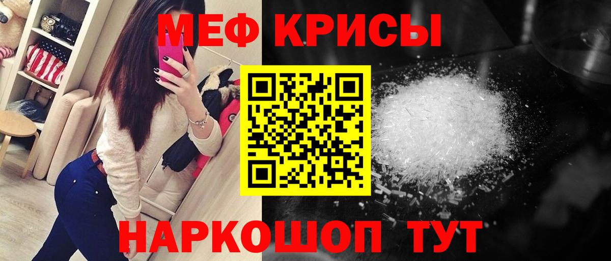 Меф VHQ  МЯУ-МЯУ  Астрахань  Меф 4 MMC  Вход с VPN 