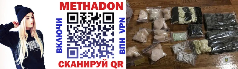 Метадон VHQ  Астрахань 