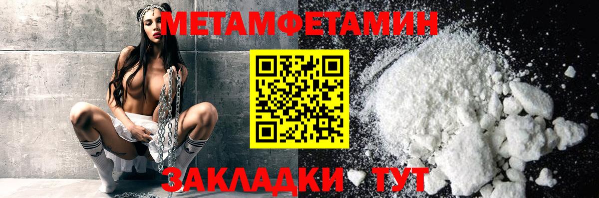 Метамфетамин  Вход с VPN  Астрахань  МЕТАМФЕТАМИН Декстрометамфетамин 99.9% 