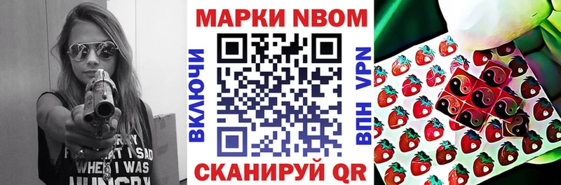 Наркотические марки 1,8мг  купить   Астрахань 