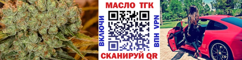ТГК вейп Астрахань